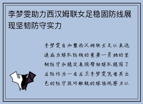 /uploads/images/20260805/li-meng-wen-zhu-li-xi-han-mu-lian-nyu-zu-wen-gu-fang-xian-zhan-xian-jian-ren-fang-shou-shi-li.webp